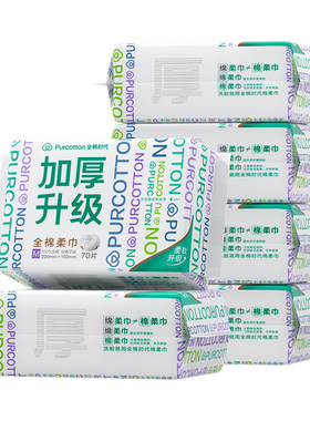 全棉时代居家便携棉柔巾M码