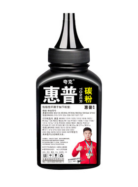 激光打印机专用碳粉高黑度