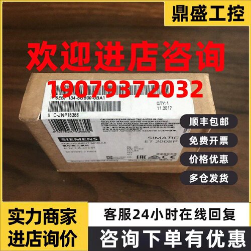 议价西门子原装6ES7134-6GB00/6FB00/6GD01/6HD01-0BA1 ET200模拟