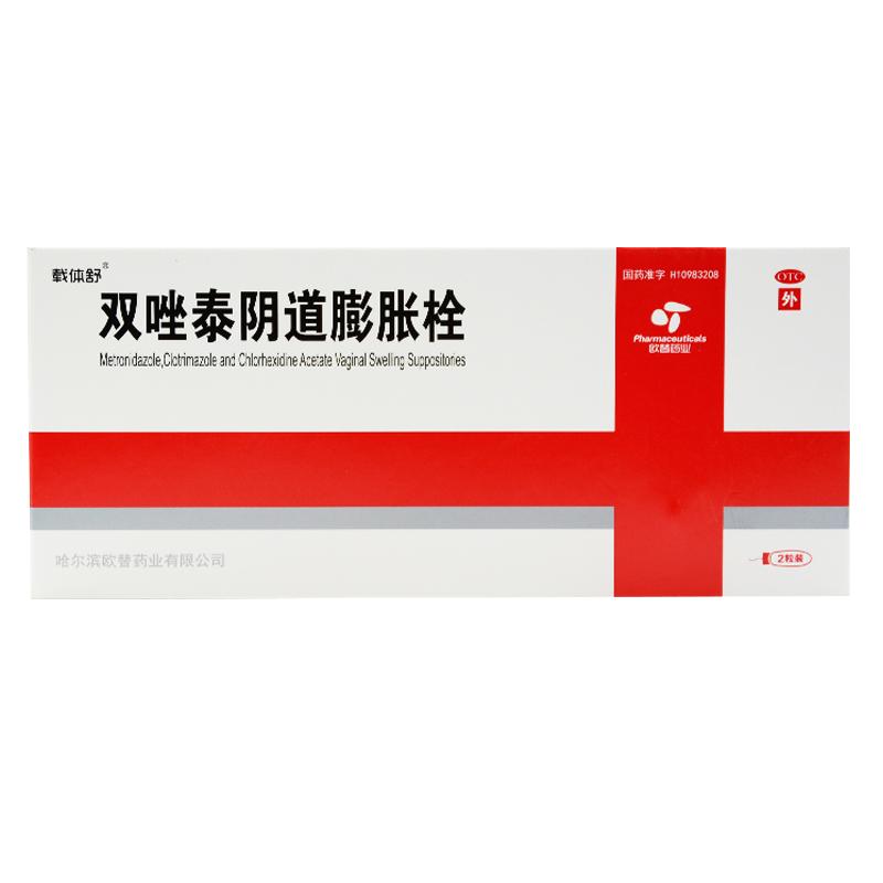 双唑泰阴道膨胀栓载体舒滴虫性阴道炎瘙痒双唑泰膨胀栓棉栓2粒/盒
