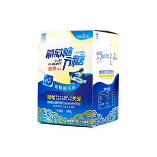 正北原味葡萄糖方糖100g低血糖常备能量块独立小包装甜橙白桃味