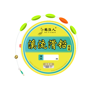 新款溪流滑铅线组专攻马口溪石斑白条小鱼免调漂成品子线夹主线组
