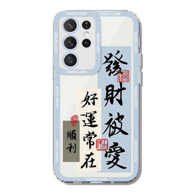 15plus苹果17SamsungS25三星S23fe手机壳A56加S24ultra女22u男54软35硅胶53case13适用14新年55过年21+36马16