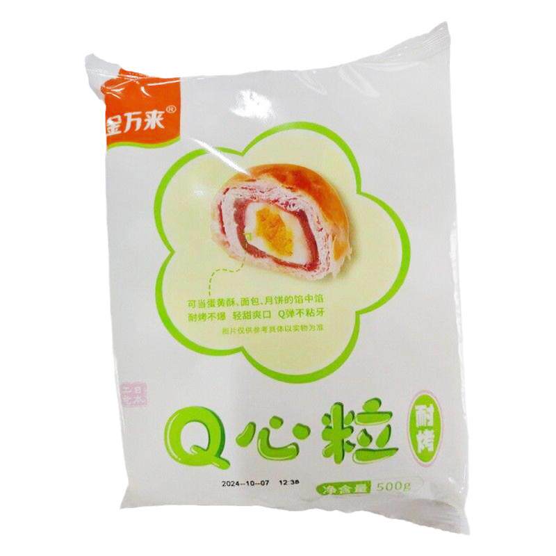 金万来Q心粒即食麻薯馅料车轮饼蛋挞耐烤摆摊用烘焙原料500g装