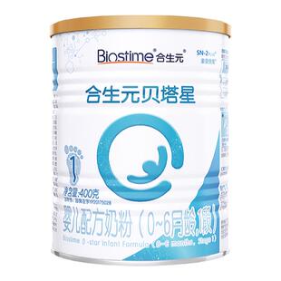 合生元贝塔星新国标升级贝塔星耀婴儿配方奶粉1段700gα乳清蛋白