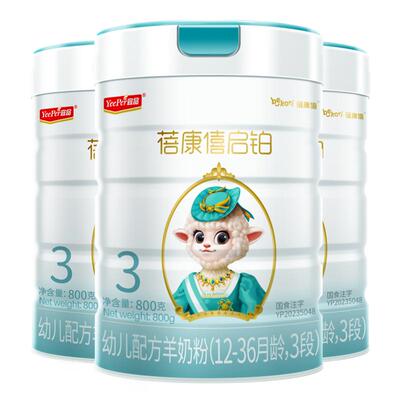 蓓康僖旗舰官网配方羊奶粉3段a2