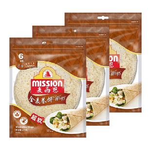 Mission/麦西恩全麦卷饼270g*3袋(18片)西式薄饼早餐搭配春卷饼皮