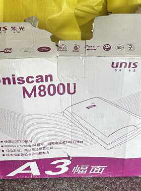溢价-扫描仪 清华 紫光 uscan M800U清华紫光u