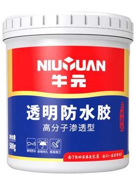 牛元透明防水胶补漏胶结膜渗透防
