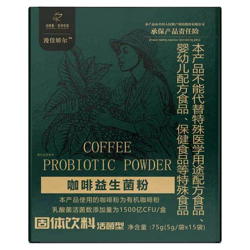 一排净灌肠咖啡有机葛森免煮秒杀