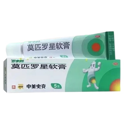 【百多邦】莫匹罗星软膏2%*5g*1支/盒
