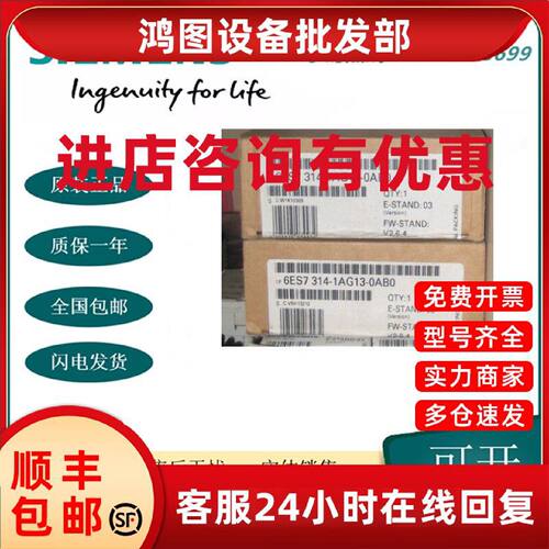 议价6ES7314-1AG13-0AB0西门子PLC 6ES7314-1AG14-0AB0正品CPU314