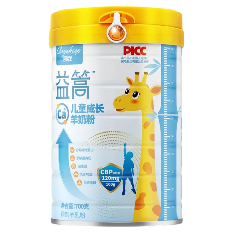 儿童成长羊奶粉乳碱性蛋白益生菌