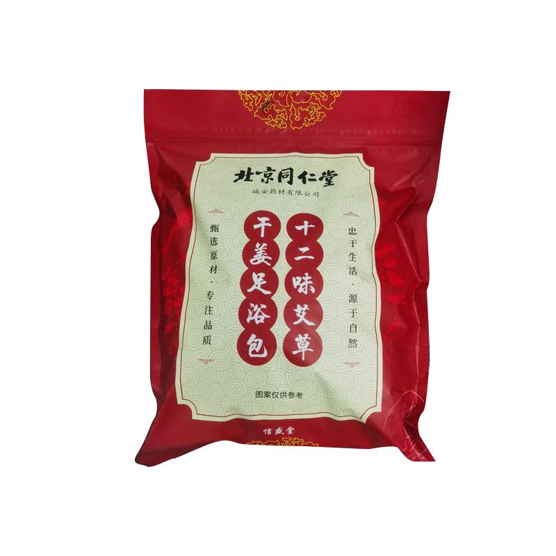 北京同仁堂艾草叶泡脚的药包三伏天非祛湿足浴去湿气助睡眠排毒寒