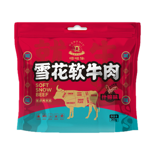 嘚啵牛谷饲黑牛雪花软牛肉干儿童孕妇零食原味休闲下午茶365g