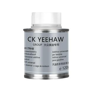 大众奥迪PEA专用G17燃油宝燃油添加剂巴斯夫原装进口汽油添加剂