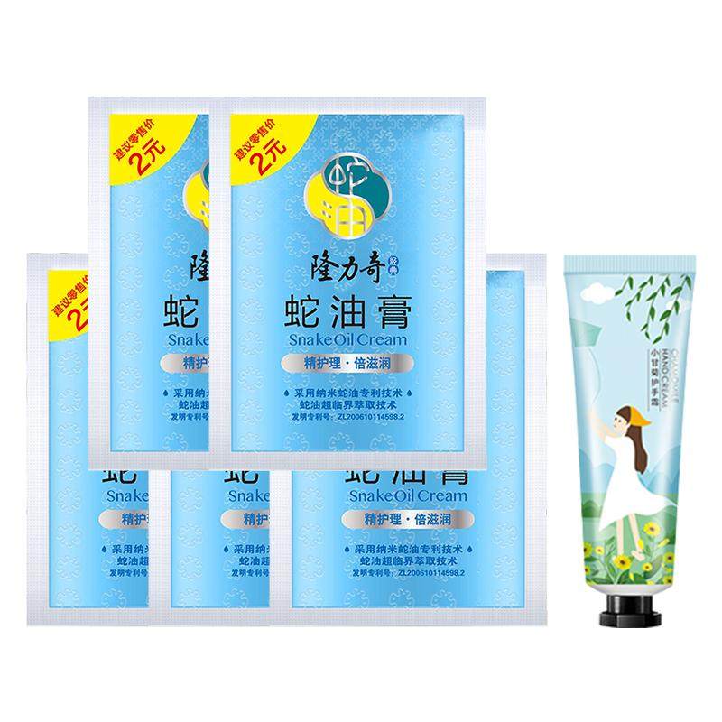 隆力奇蛇油膏正宗袋装滋润保湿修护滋养护手霜足疗官方旗舰店正品