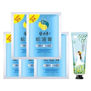 隆力奇蛇油膏正宗袋装滋润保湿修护滋养护手霜足疗官方旗舰店正品