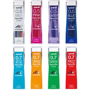 【自营】uni/三菱彩色铅芯0.5/0.7mm-202NDC纳米技术铅芯多彩缤纷七彩铅笔替芯小学生自动铅笔笔芯