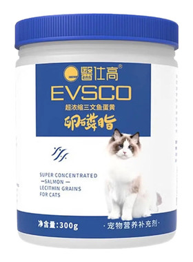 医仕高猫用卵磷脂美毛防掉毛