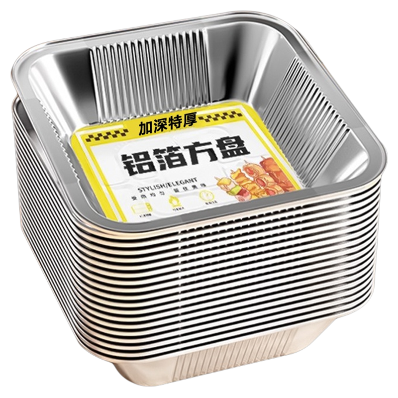 耐高温空气炸锅专用锡纸碗家用方形烤箱专用锡纸烘焙烧烤食品级盒