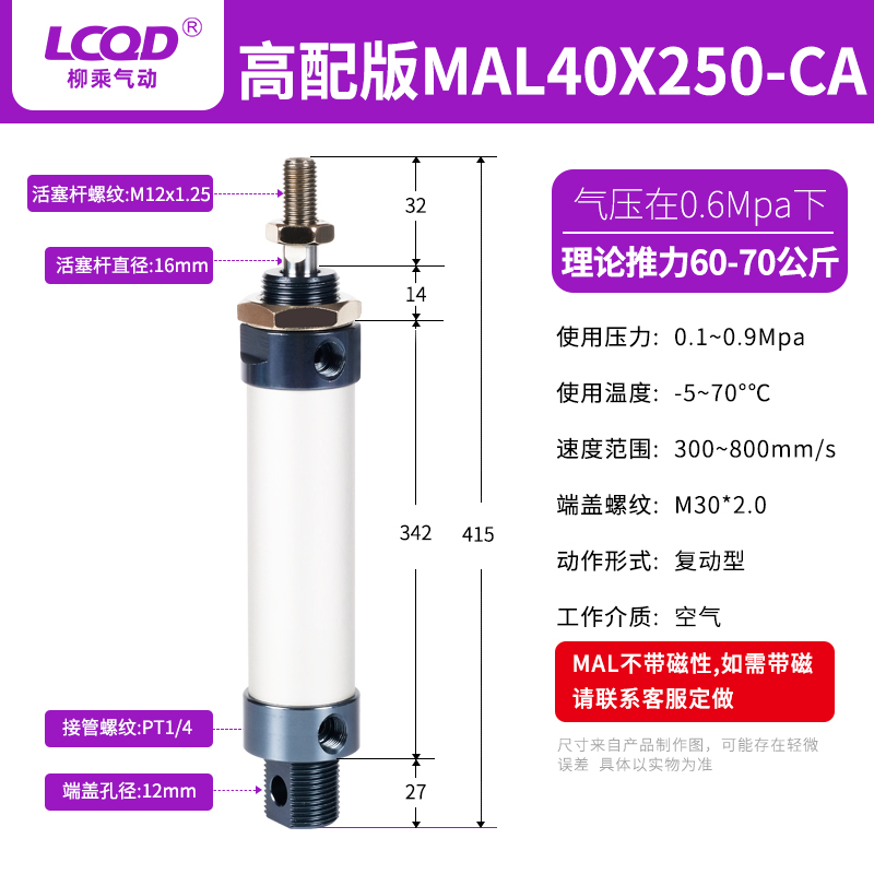 MAL迷你气缸铝合金小型气动MALD16/20/25/32/40X25X50X75X100MALJ