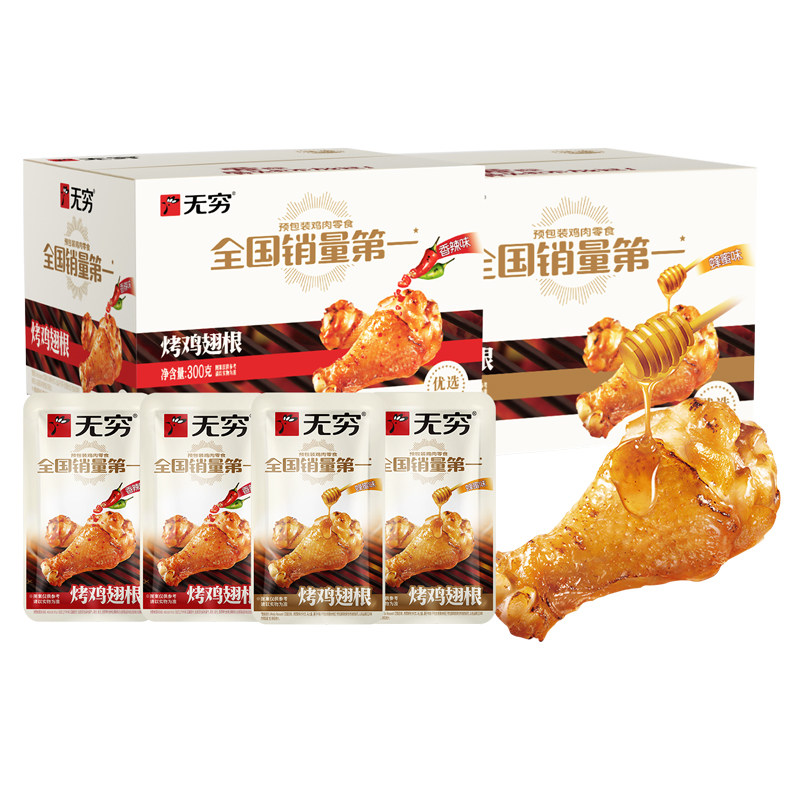 无穷烤鸡翅根300g盒装香辣蜂蜜味小鸡腿肉类休闲独立包装零食正品