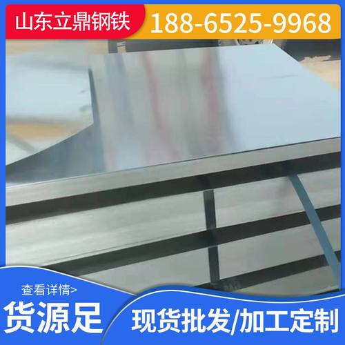 山东有花镀锌板无花镀锌卷厚度0.2--5.0 白铁皮 275g高锌层镀锌板