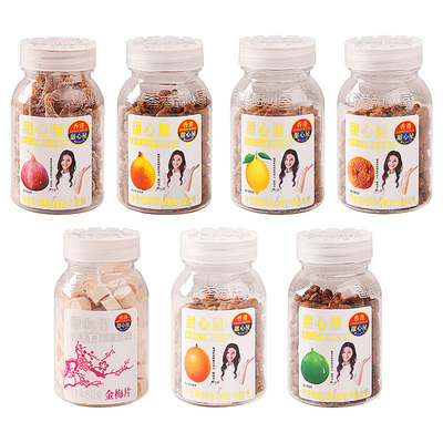 香港甜心屋盐津陈皮咸金枣丹梅干