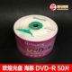 Ouhuang Dolphin DVD-R 50 Таблетки (специальное предложение)