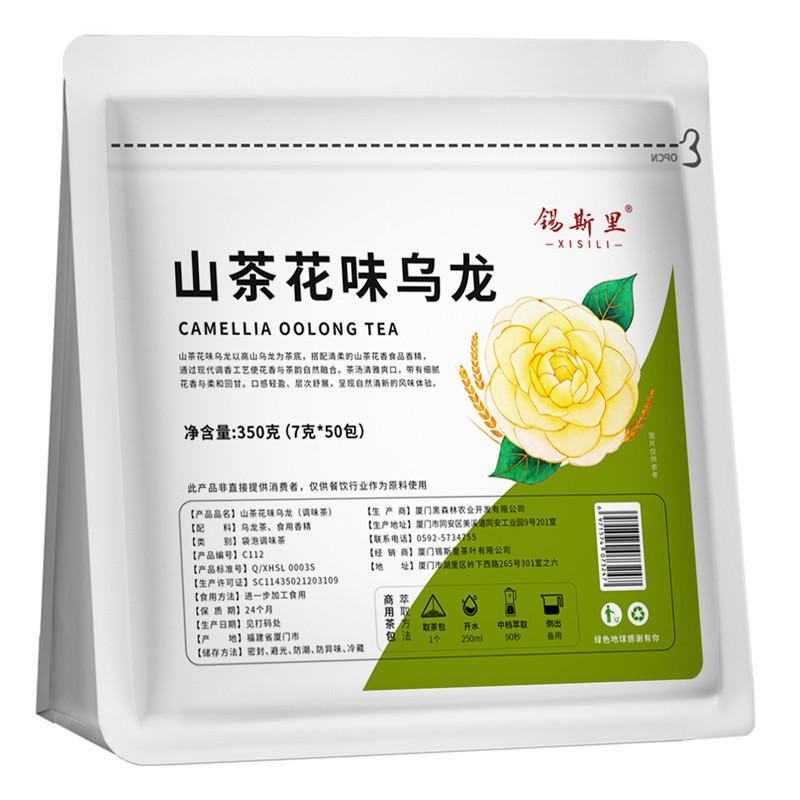 锡斯里︱山茶花乌龙茶包7g*50包