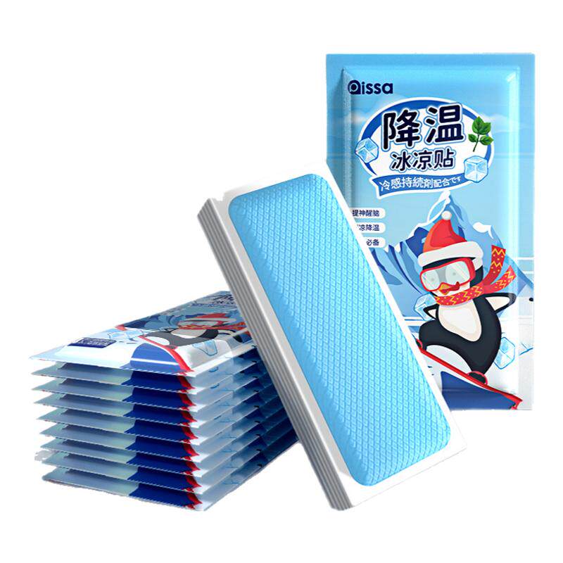 【不凉包退】冰凉贴夏季降温神器