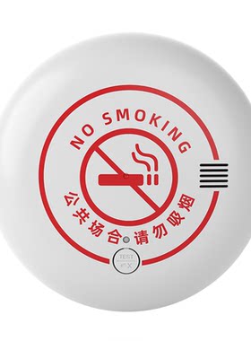 派朗尼斯控烟卫士禁烟语音报警器