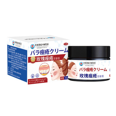 【日本进口】玫瑰痤疮专用乳膏