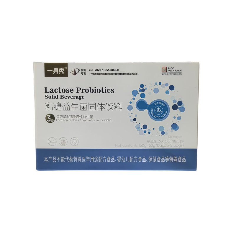一身秀乳糖益生菌男女通用买2送1