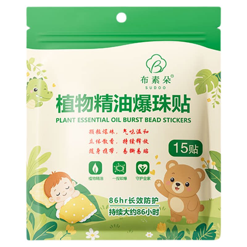 布素朵物精油爆珠防蚊贴孕婴适用