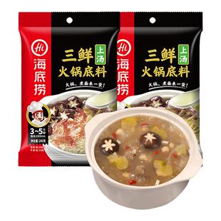 海底捞鲜香清汤火锅底料三鲜汤料煲汤清油调味料番茄调料不辣家用