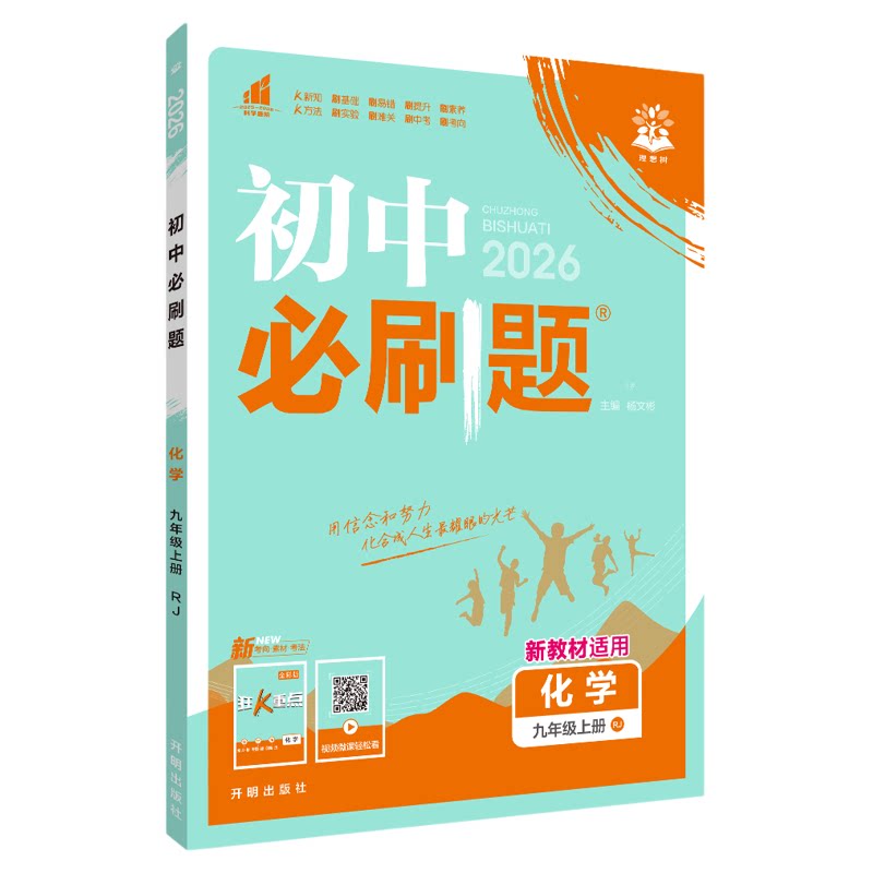 初中必刷题七八九年级上册