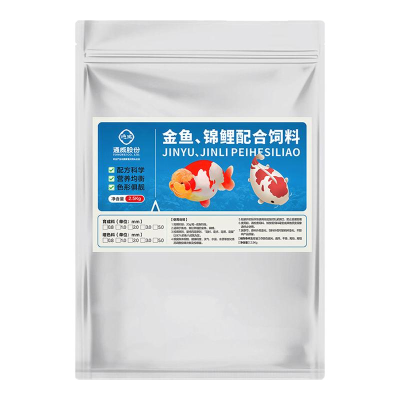 通威锦鲤观赏鱼金鱼专用饲料鱼粮鱼食螺旋藻增色增艳不浑水膨化
