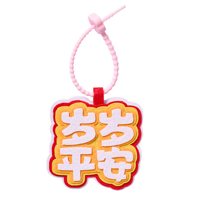 重阳节老人手工祝福不织布包包