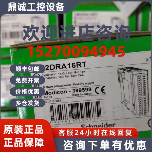 议价施耐德模块全新TM2DDI32DK/ TM2DRA16RT 停产还有全新库存 现