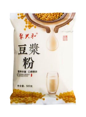 聚兴和豆浆粉商用早餐速溶原味茉莉花豆浆豆奶冲饮批5斤袋装甜味