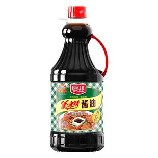 厨邦美味鲜酱油1.68L特级酿造生抽美味鲜金品生抽家用炒菜调味料