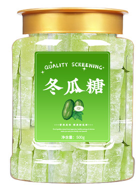 正宗老式冬瓜糖广东特产无添加
