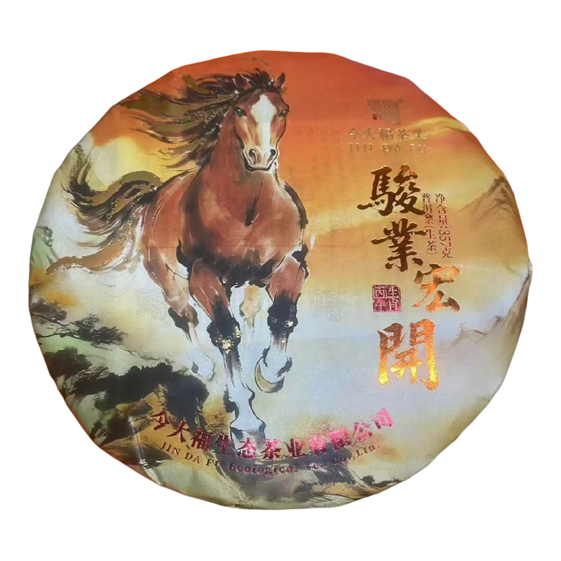 今大福班章马饼生肖茶叶生茶357g