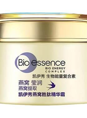 凯伊秀燕窝胜肽精华霜50g小雨燕窝滋润保湿沁润补水柔嫩肌肤包邮