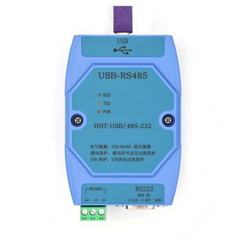 USB转RS485/RS232 串口转换器 高速磁耦隔离   原装FT232R 芯片