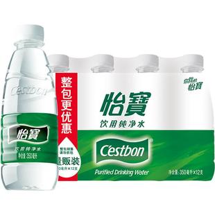怡宝纯净水350ml*12瓶塑包小瓶饮用水非矿泉水膜包