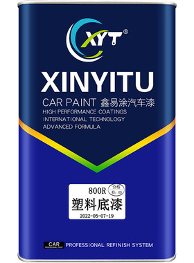 鑫易涂塑料底漆增加面漆附着力