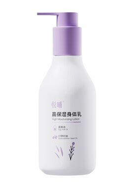 【蛋黄油专研】悦哺高保湿身体乳